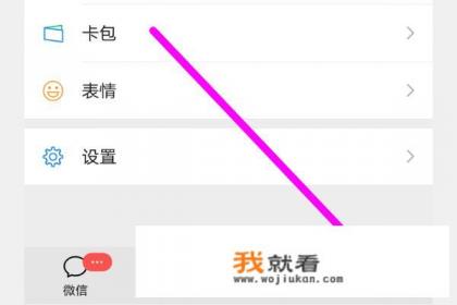 微信怎么添加红包功能? 微信怎么添加红包功能?