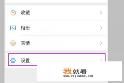 微信怎么添加红包功能? 微信怎么添加红包功能?