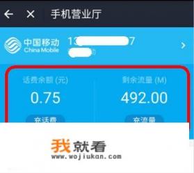 为啥话费一下就没了? 为啥话费一下就没了?