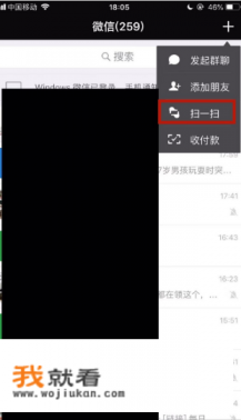 微信中扫一扫没有街景怎样恢复? 微信中扫一扫没有街景怎样恢复?