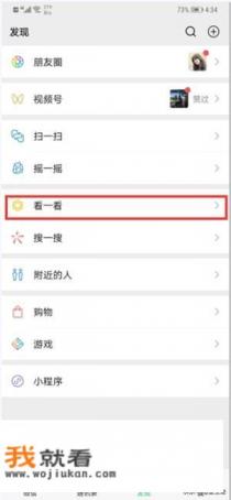 微信的听歌识曲功能没了是怎么回事? 微信的听歌识曲功能没了是怎么回事?