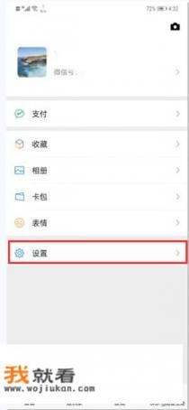 微信的听歌识曲功能没了是怎么回事? 微信的听歌识曲功能没了是怎么回事?