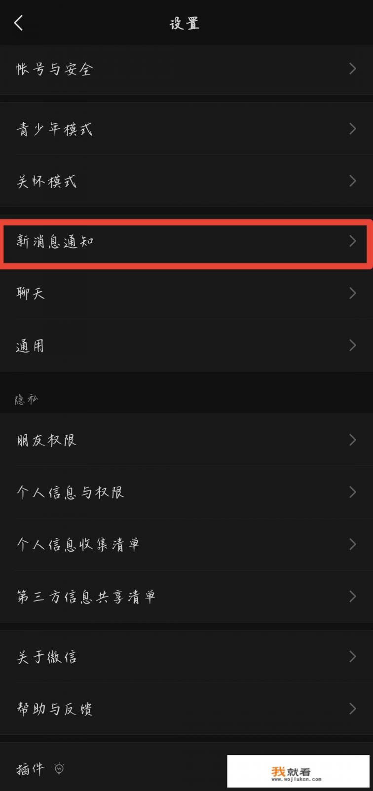 微信中撤回了一条消息的提示语如何删除? 微信中撤回了一条消息的提示语如何删除?