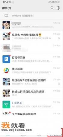 怎么设置微信中的看一看功能? 怎么设置微信中的看一看功能?