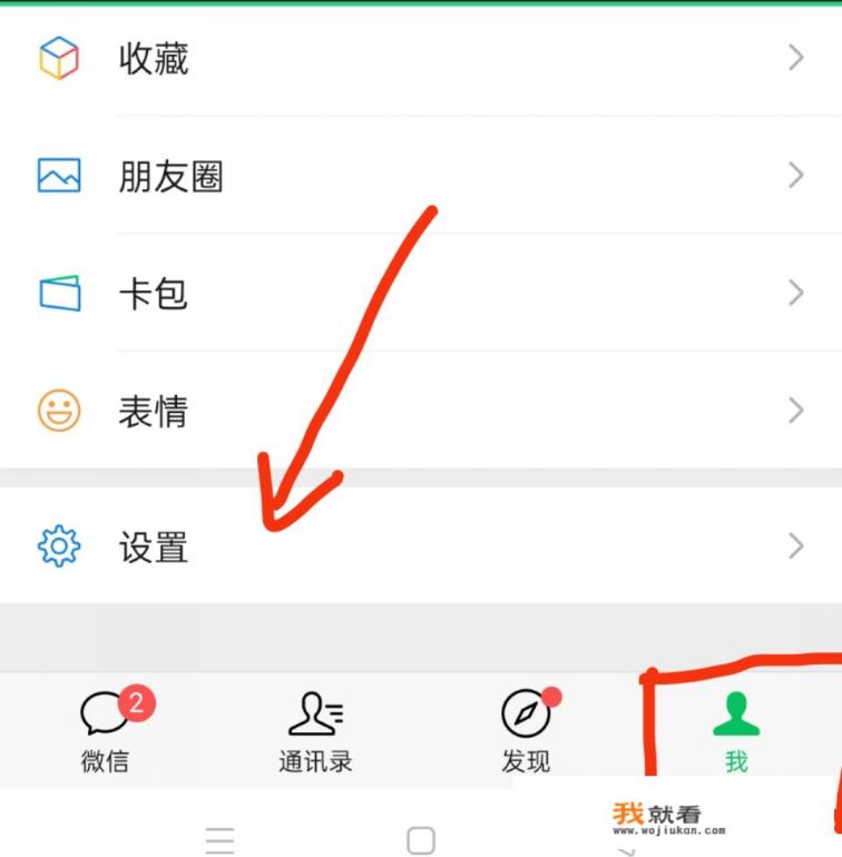 微信发现页面功能怎么恢复? 微信发现页面功能怎么恢复?