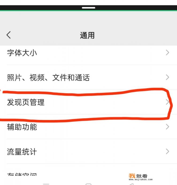 微信发现页面功能怎么恢复? 微信发现页面功能怎么恢复?