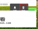 微信查单删什么意思? 微信查单删什么意思?