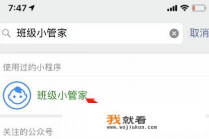 小程序班级小管家教师如何批改学生的作业? 小程序班级小管家教师如何批改学生的作业?