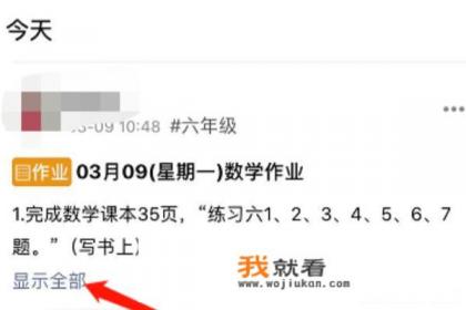 小程序班级小管家教师如何批改学生的作业? 小程序班级小管家教师如何批改学生的作业?