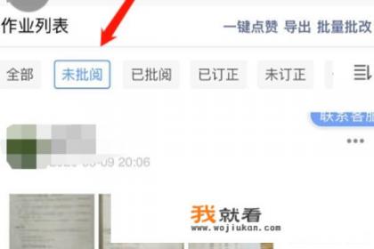 小程序班级小管家教师如何批改学生的作业? 小程序班级小管家教师如何批改学生的作业?