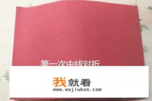 儿童剪纸教程:四个连体葫芦? 儿童剪纸教程:四个连体葫芦?