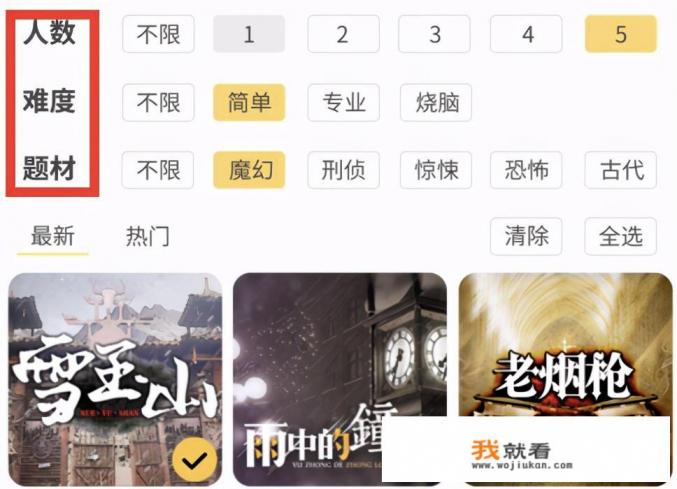 线上剧本杀怎么玩? 线上剧本杀怎么玩?