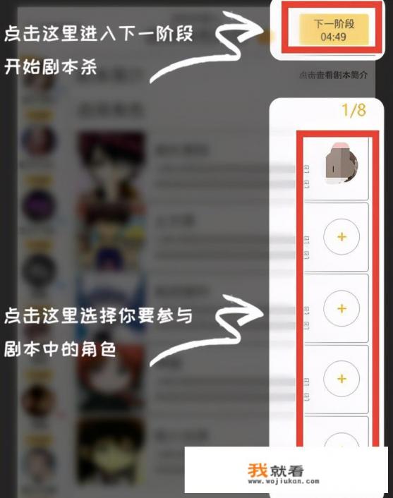 线上剧本杀怎么玩? 线上剧本杀怎么玩?