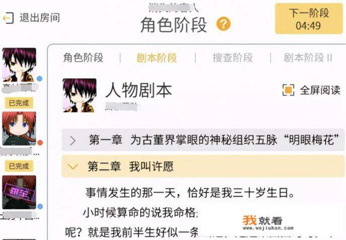 线上剧本杀怎么玩? 线上剧本杀怎么玩?
