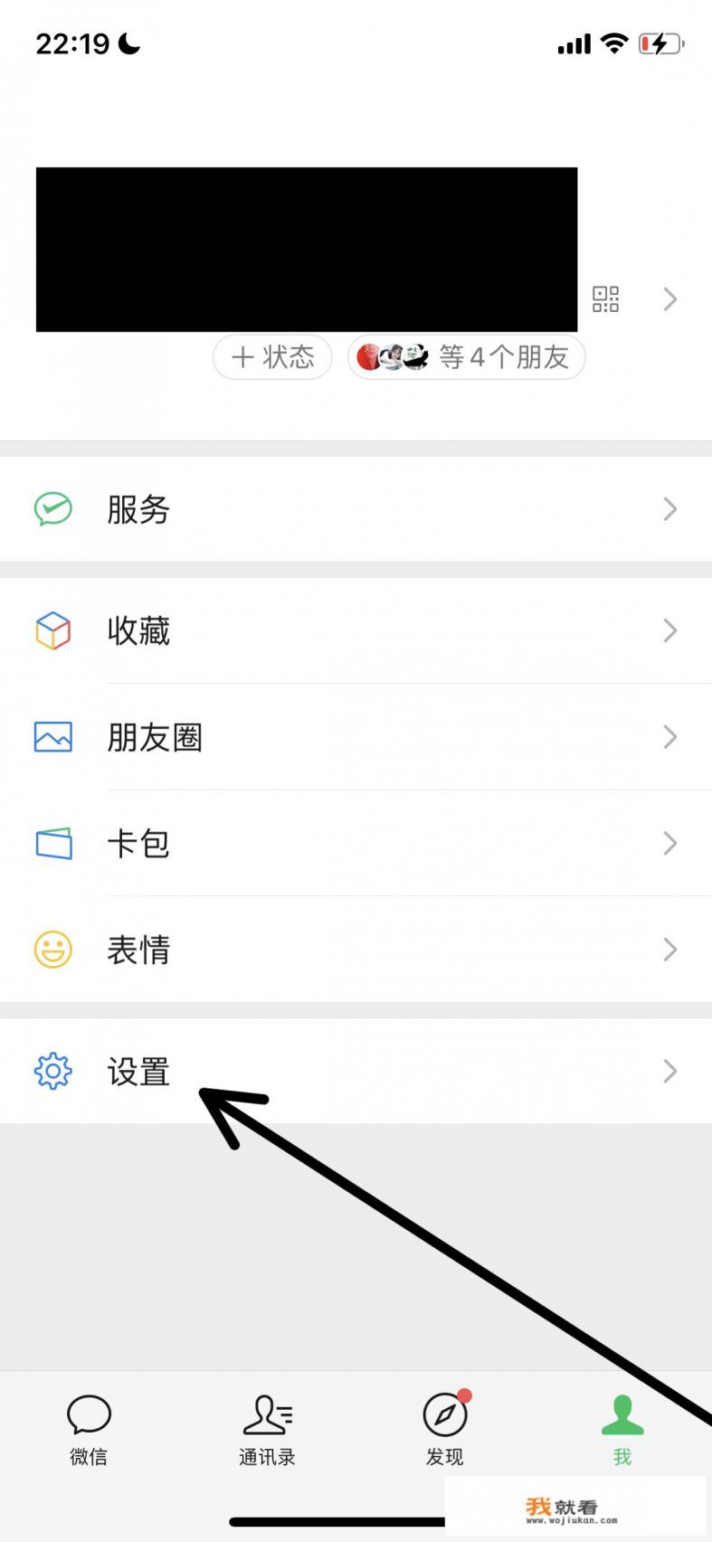 怎么一键私密朋友圈? 怎么一键私密朋友圈?