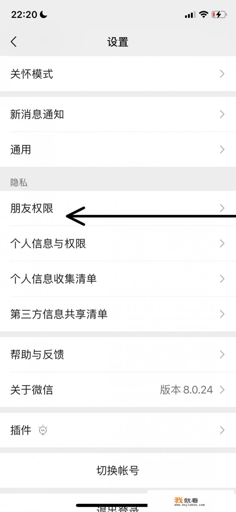 怎么一键私密朋友圈? 怎么一键私密朋友圈?