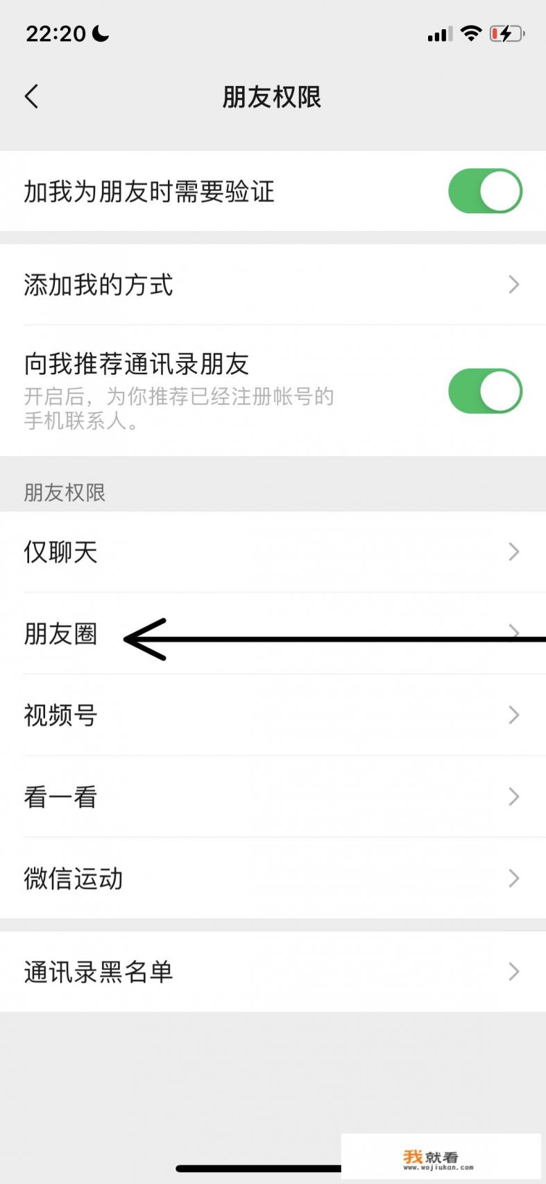 怎么一键私密朋友圈? 怎么一键私密朋友圈?