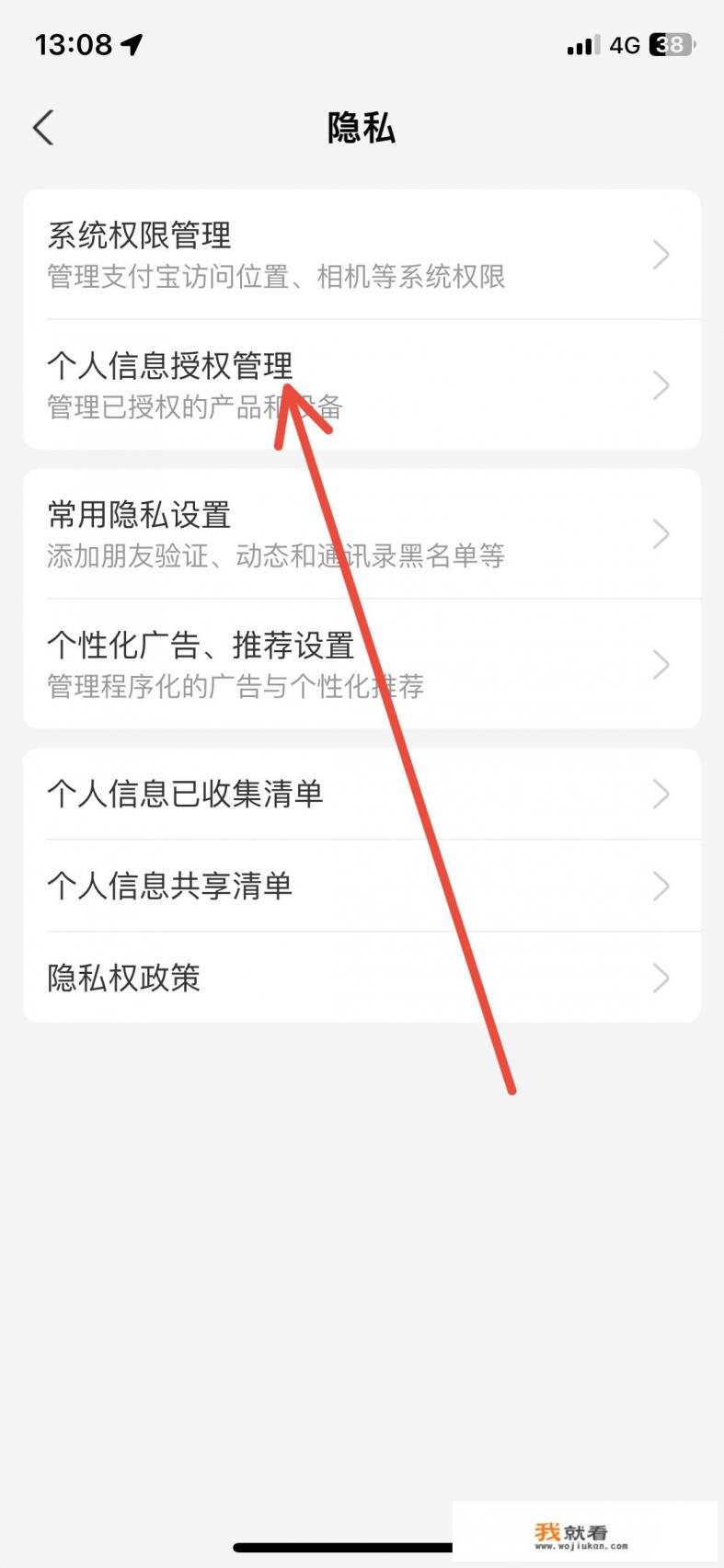 新买的手机,里面下载好的(支付宝)等软件,值得信任吗? 新买的手机,里面下载好的(支付宝)等软件,值得信任吗?