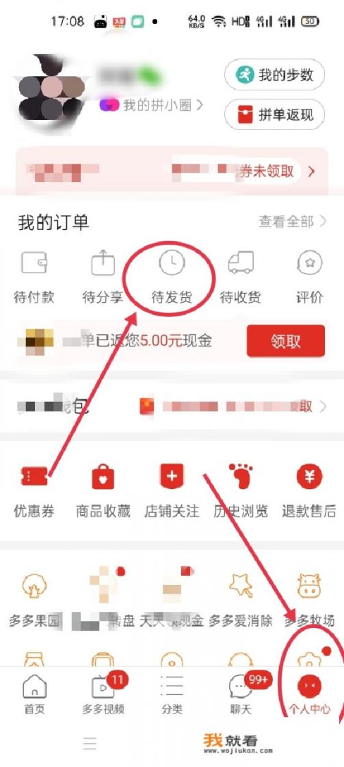 拼多多订单不到24小时怎么取消? 拼多多订单不到24小时怎么取消?