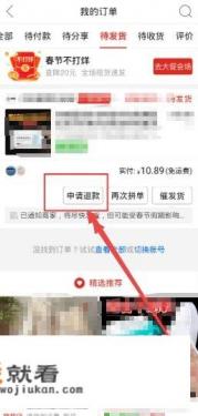 拼多多订单不到24小时怎么取消? 拼多多订单不到24小时怎么取消?