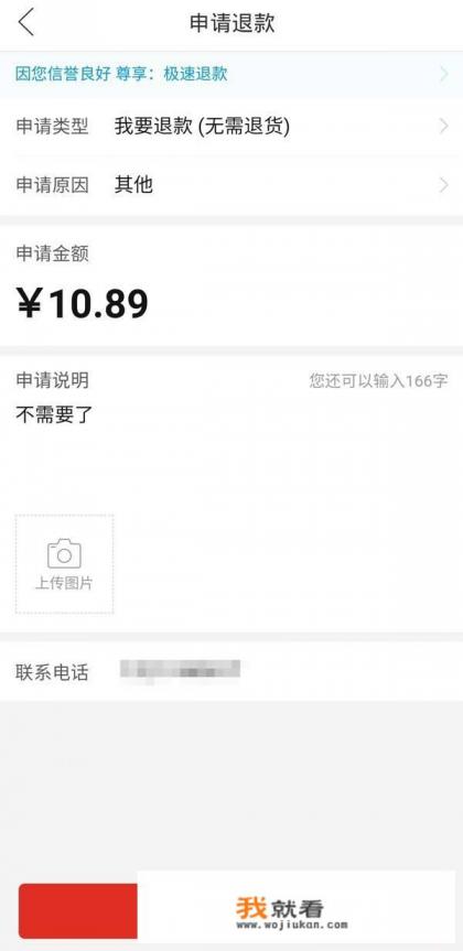 拼多多订单不到24小时怎么取消? 拼多多订单不到24小时怎么取消?